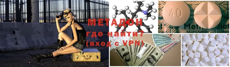 МЕТАДОН мёд Дальнегорск