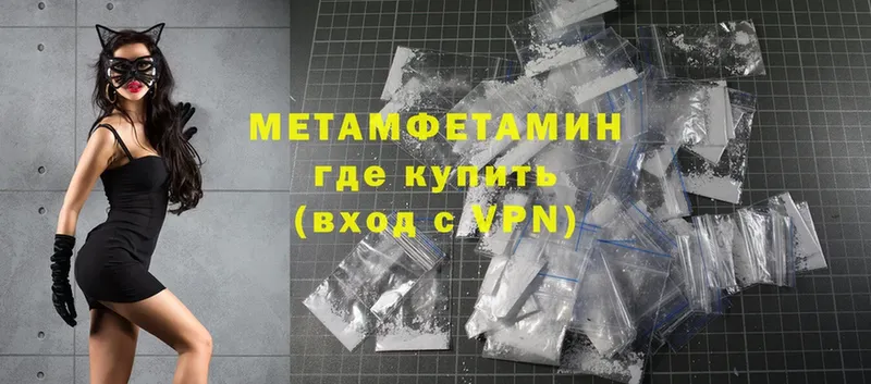 Первитин Methamphetamine  KRAKEN зеркало  Дальнегорск 